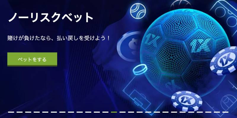 1xbet プロモコードを利用して賢くベットしよう 1xbet プロモコードを利用して賢くベットしよう