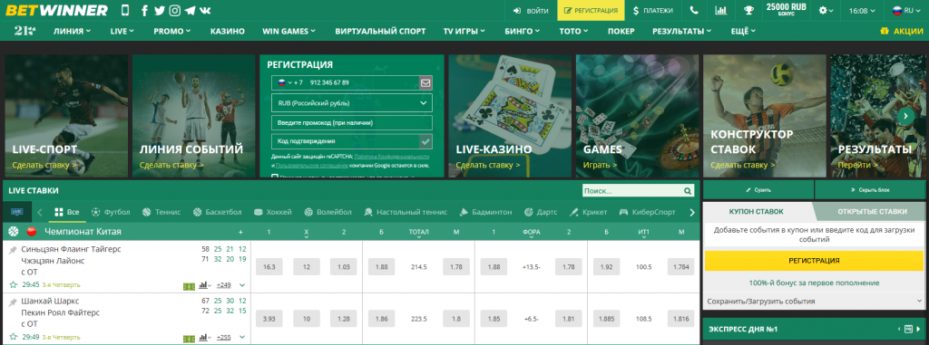 Everything You Need to Know About BetWinner AR Everything You Need to Know About BetWinner AR